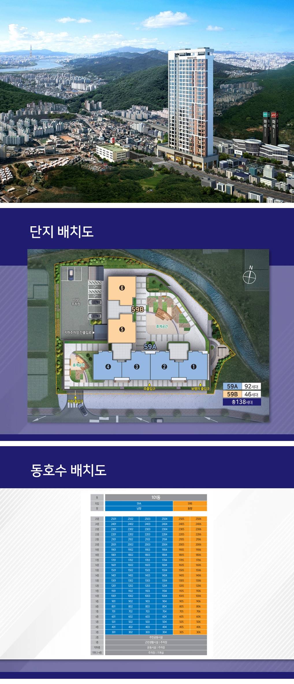 마석역 극동 스타클래스 더퍼스트 (4).jpg